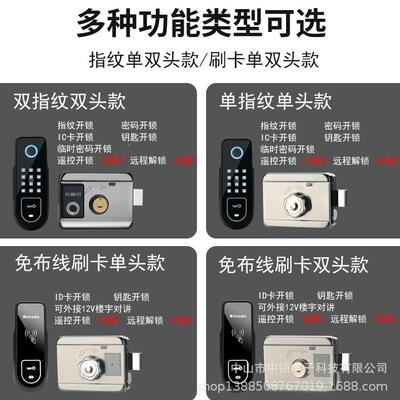 老式门改家用应体门感刷卡遥控锁外装指纹电控免布电线电2355磁一