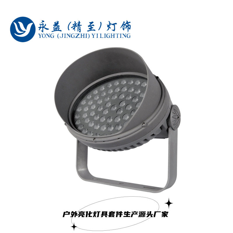 18W36W48W54W108W户外防水LED一统江山照树灯外壳套件 射树灯外壳