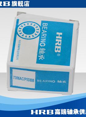 HB7306AC内P5DBB哈R尔滨机床角接触轴承配对无品牌/径30mm外径72