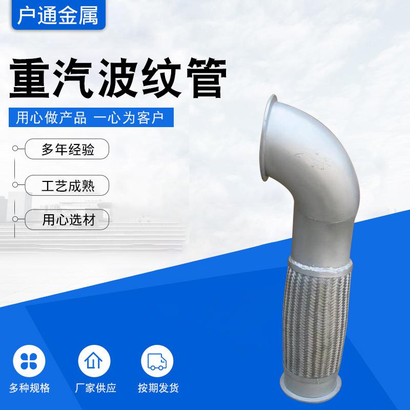 重汽伸波无品牌/管纹管纹重汽缩管绕性软波管消声器排气管波纹管