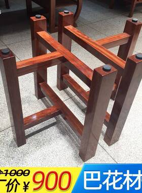 桌脚支标架18883实木木餐桌大板茶几支茶架脚架十字餐桌腿架质木