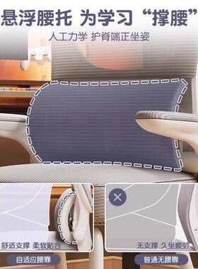 电脑办公椅久坐舒家用人适体工学座椅宿舍职员学习椅护129腰办公