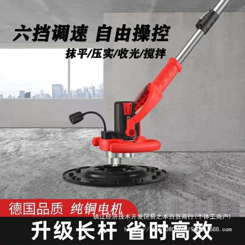 抹墙收光机混凝土水泥地面磨光机砂浆墙面抹平机泥工长杆找平工具,玩具/童车/益智/积木/模型,垂直悬浮玩具,淘宝优惠券,粉丝福利购,淘宝优惠卷