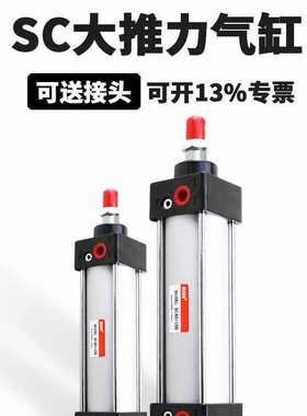 亚德客型SC气动气缸配件大全标准大推力SC32/40/50/63/80/100/125