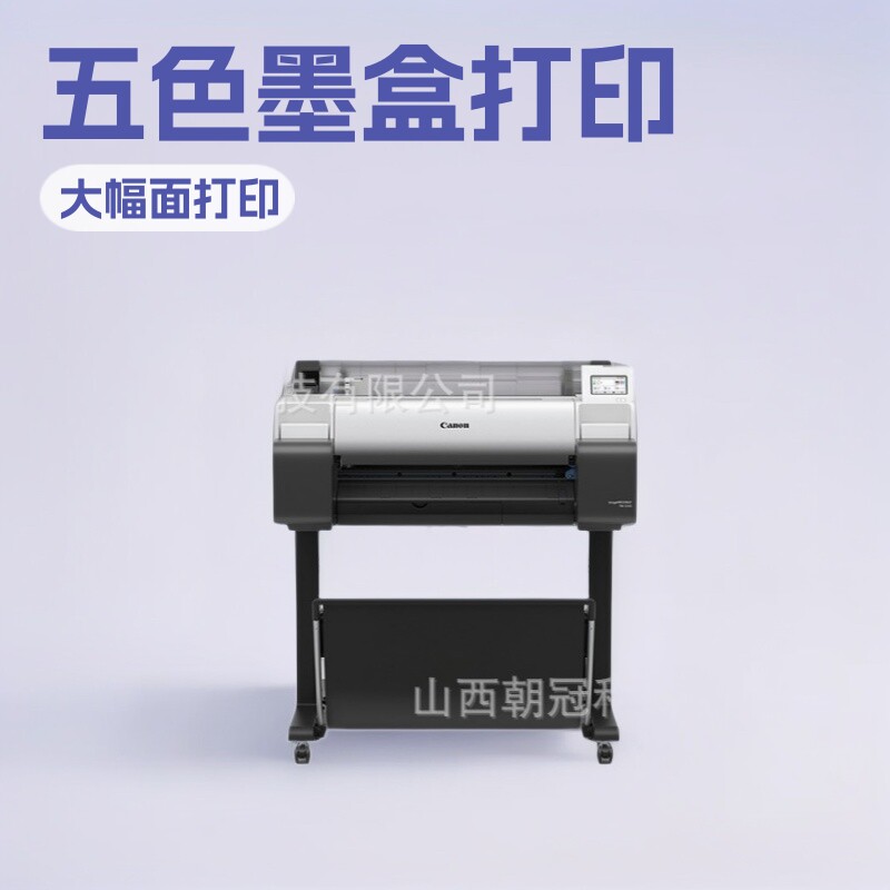 佳.能36英寸彩色大幅面喷墨TM5340/5240/5355/5255大幅面打印机A0