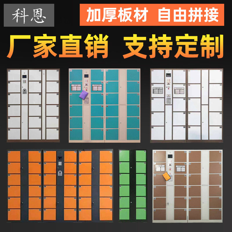 商场超市自助刷卡存包柜