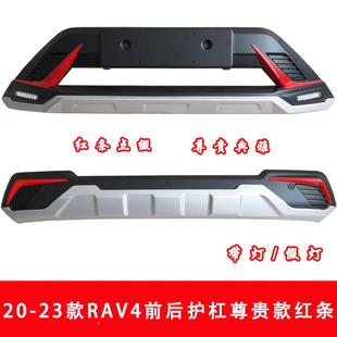 RTM20RAV4前护杠后2杠3RAV4荣放前围后包RAV4前后防撞新RAV4优惠