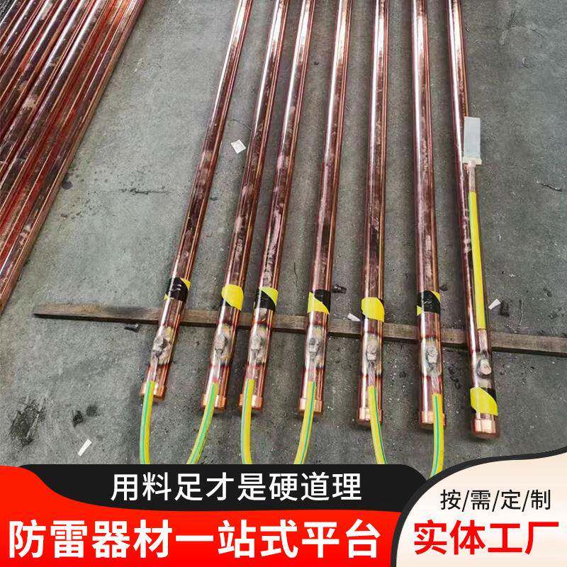 防雷雷工程离铜包钢离子接地地极电解子接地桩深井离子防深井离子