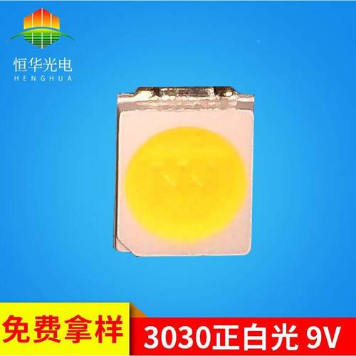 高压9V15W33.0冷白色40-160LM贴片灯珠发RDU光管1贴片L0ED灯h