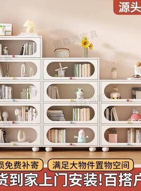 实书柜书架17838落地客厅家置物架防尘靠墙展用示柜组奶油风木合