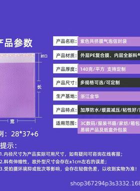 紫色共膜气物袋流快递泡沫袋挤加055厚防水泡泡袋泡丁香紫气泡袋