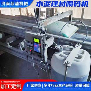 水泥浆编织流水线日期袋大字符喷码 砂机 机建材化YLD工自动打全码