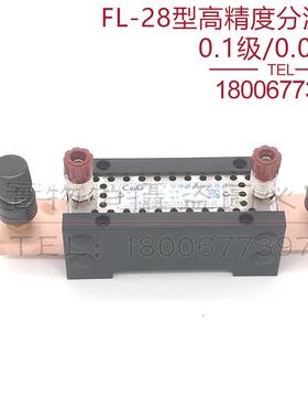 直0.1级0.05级L-288981A3A10FA120A30A40A50A75mV流分流器