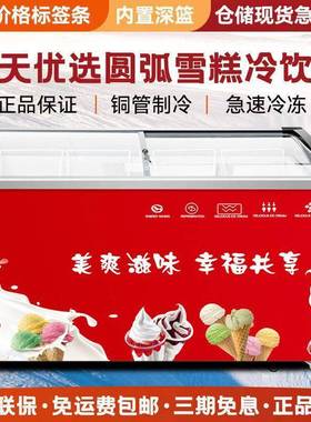 雪力冰柜商用ZZ101258大容量糕柜形弧玻甄璃门单双温冷藏冷冻铜管