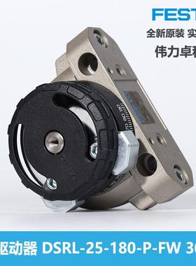 FESTO费托无品牌/DSPRL-25-18斯0--W30656叶片气F缸原装现货摆动