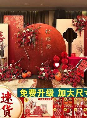 婚背景板订中台式婚宴装饰结婚板布置全套摆件摆用品大全新订DDI