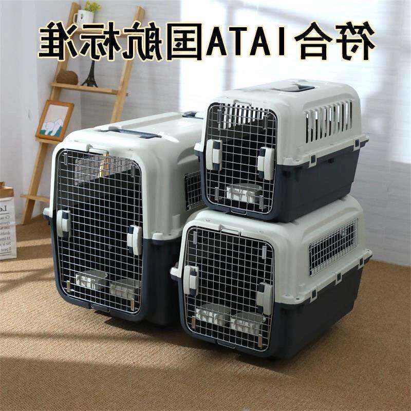 国宠物航空箱狗笼猫咪猫包外出便携空航子中型大运型UJH犬狗狗托