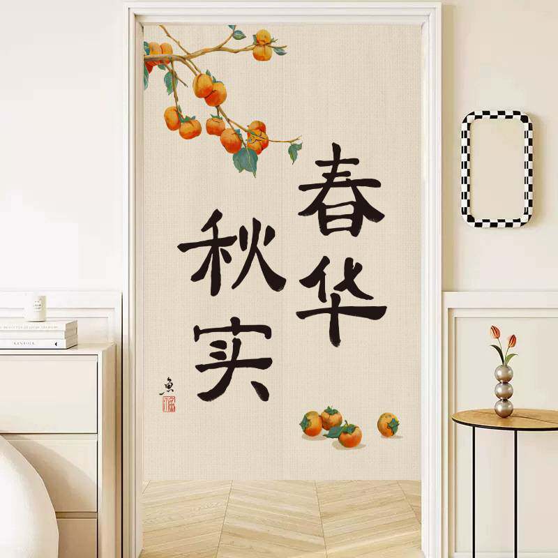 新中式门帘古风隔断帘卧室厨房卫生间遮挡帘家用玄关卫生间挂帘