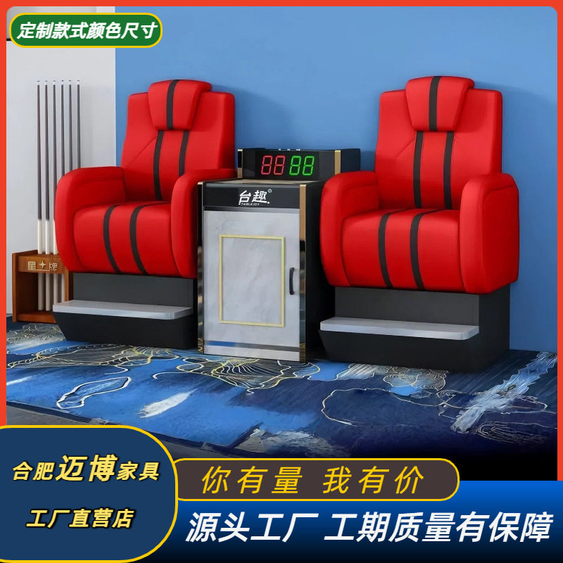 台球厅观球椅比赛专用卡座休息座椅台球沙发桌椅网红休闲美式风格