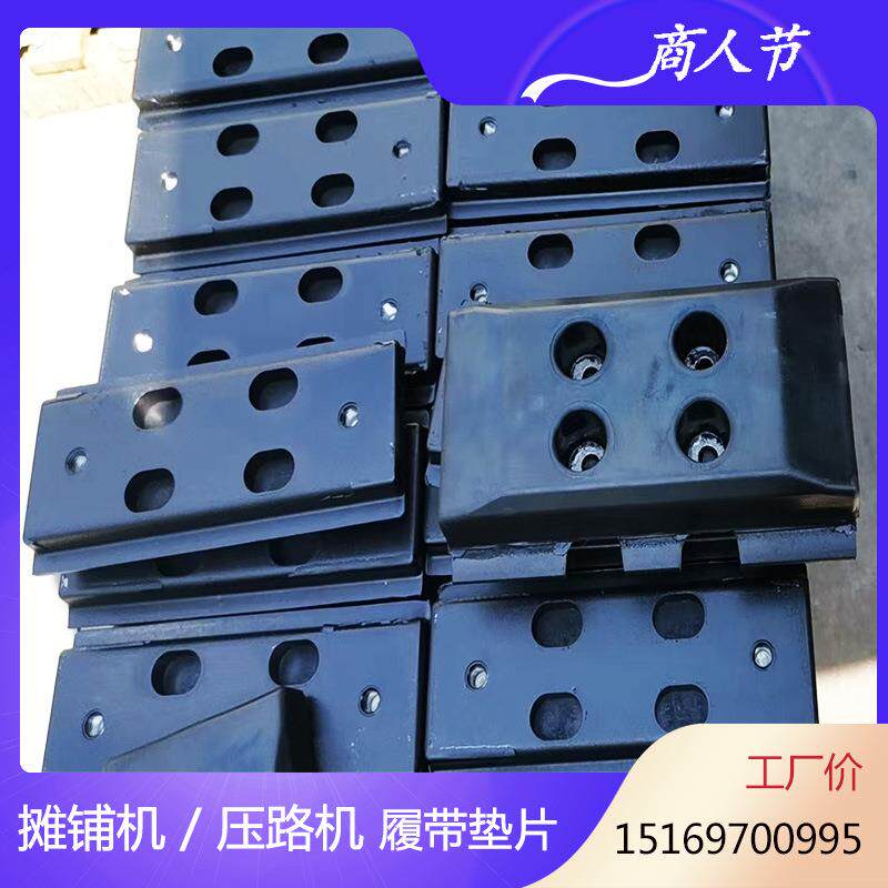 徐工1356摊铺机履带板钢板多双孔TUQ用型摊铺减震机块保护路面