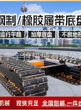 电带动履底盘爬山虎全地形履底农用带果园运输RCK电动遥控盘履带