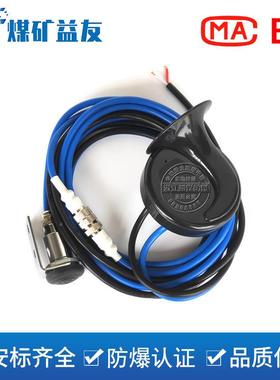 DLEC1-24封矿浇兼本质安00020用电全型子喇叭无轨胶轮车电子喇叭