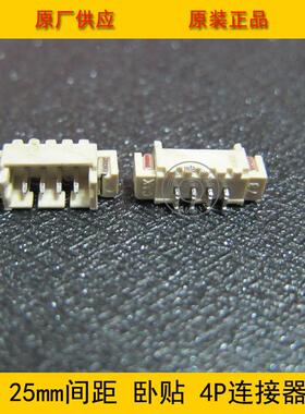 I1.2-4A卧贴1.25mm间距5PN卧式贴片1.25-44P卧贴环保ICO现货热销