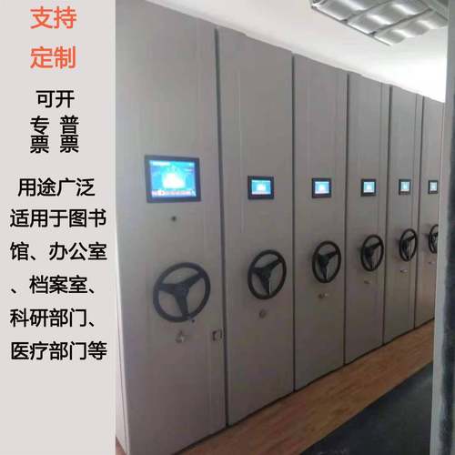 智能RRW档案柜密集架钢制电移动密集资料柜财动手摇柜式务凭证文