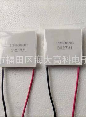 双层半冷导体制差片FPK2-19808NCDMS大温可结冰电子冰冷箱深度致