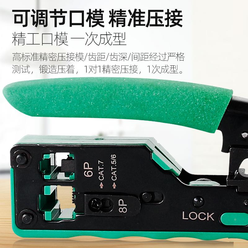 宝工七类-网线钳子专业超五类6六类七C类水晶头压钳电话YKZ线P3线