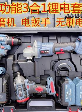 ?德动国13880多能充电锂电工具套装四件套功电锤电钻角磨机电扳手
