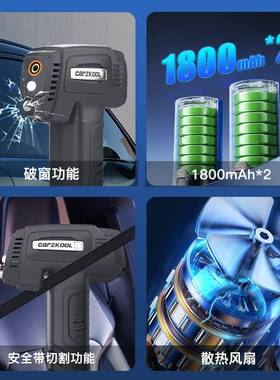 手持便携车式载充气泵破窗器割安52280全带逃应生汽急车轮胎无线