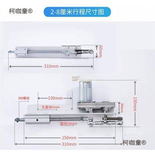 直线往返推拉杆往复伸缩电机反复式运动电动推杆马达曲柄连麦太保