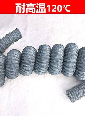 高温尼龙风管通风管防火阻燃风排管VHZ气排管钢丝布软管伸缩风管