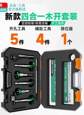 螺纹木工角开孔器木UHE板木头打孔专钻用头六柄手电钻扩外孔钻孔