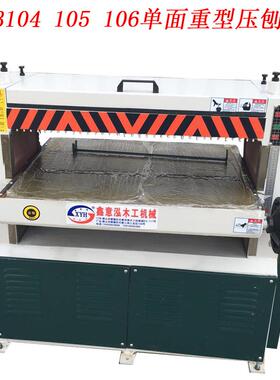 木工械MBMB108108机BM单面重型压刨木工工压刨床木压刨机床