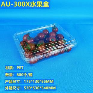 厂家AU-500M500ml盒水果包装盒托盘吸生鲜菜塑托盘超市蔬卤菜子透