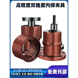 内气动双锥度内撑夹头夹膨CNC孔定位胀PMU内径销具