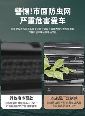 ?比d迪宋Lmi防水虫CWC网改装箱防蚊虫柳絮杂物保亚护罩外装饰配件