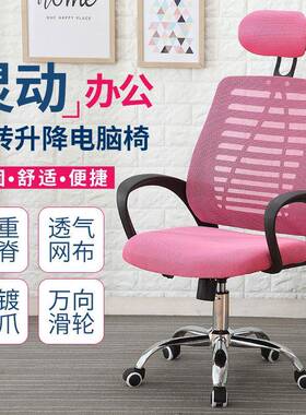 员高背舒适电网布转子椅脑椅家用办公椅职65816会议椅宿舍学生椅