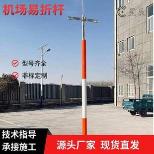 机场停机坪塔台易折杆风向标4米6米8米雷达站玻璃钢避雷针接闪杆
