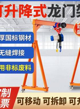 动龙无门架ZIM小型升降龙门吊电动龙门架拆卸1/2/3可/5吨轨移龙门