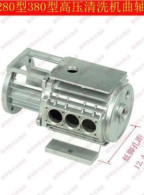 高压车清泵洗机配件280/38器AEZ0型洗车机刷机洗车专用体泵壳曲轴