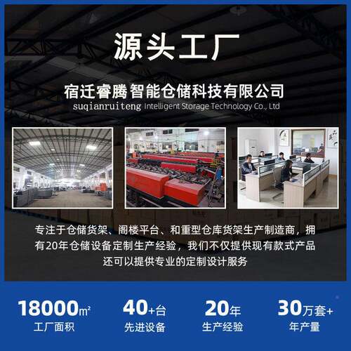 睿腾业货架中型仓库快货物工ZCV库房重型落地式货货递架仓储架