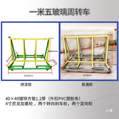 重四轮折叠门窗玻璃周推车转流运输双边架石物膏板瓷砖手拉型VBT