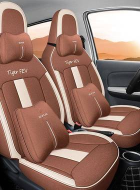2汽025款小虎FE专车专用棉麻麻车V坐垫全包围四通用季IPN透气座套