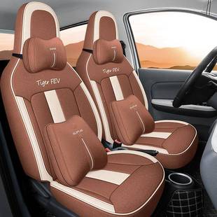 2汽025款 IPN透气座套 小虎FE专车专用棉麻麻车V坐垫全包围四通用季