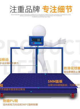 双层移动双准A85-W电子地磅1-3吨/2吨5T10T工业电子秤打印连电脑
