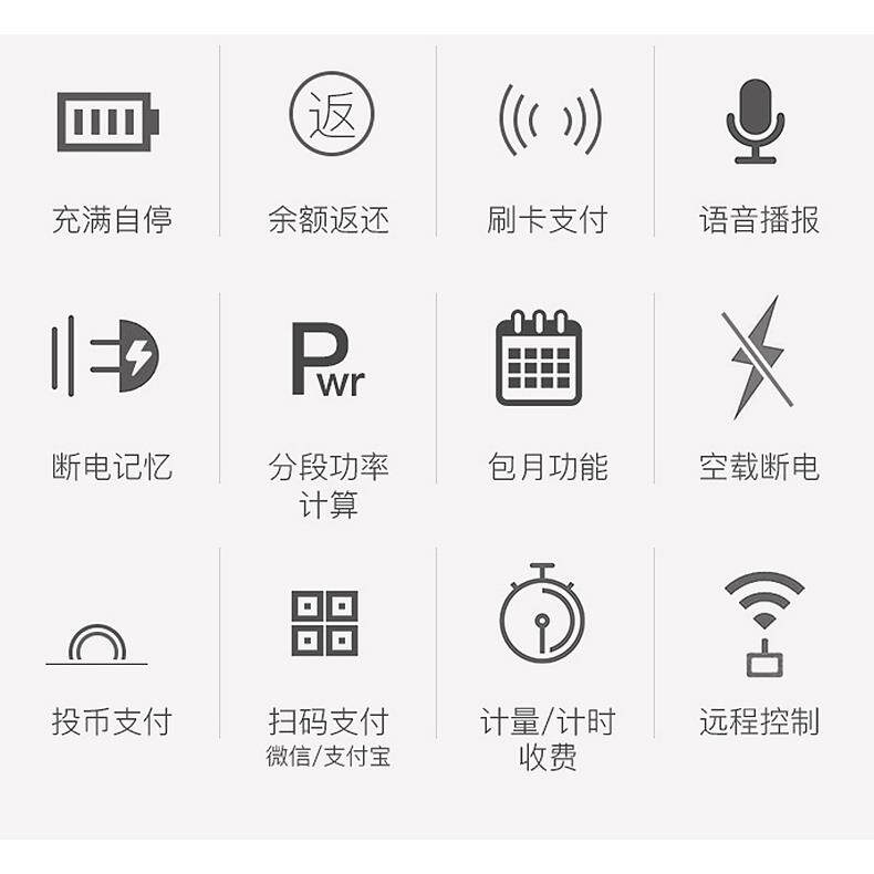 老年代步电动小REJ四轮车2车大功率充电桩刷卡扫码充路电桩