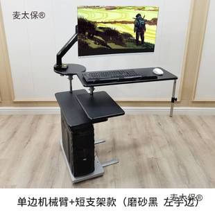 床边电脑桌台式机太空舱电竞桌床边桌机械臂电竞桌太空舱麦太保
